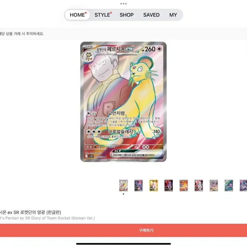[BUNJANG] Pokemon Card Trainer Bundle Set / 포켓몬카드 트레이너 일괄 판매