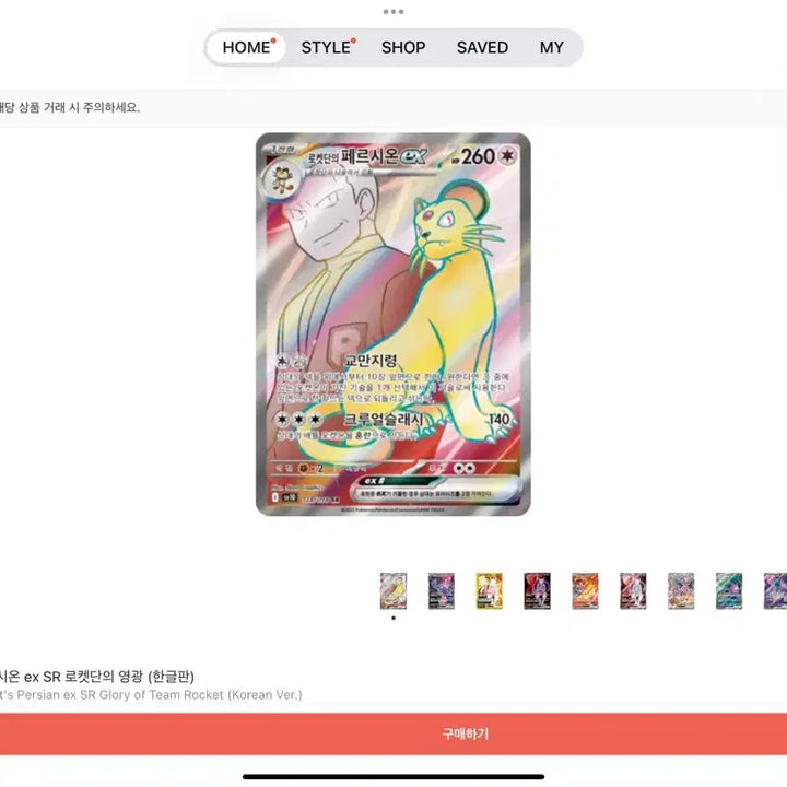 [BUNJANG] Pokemon Card Trainer Bundle Set / 포켓몬카드 트레이너 일괄 판매