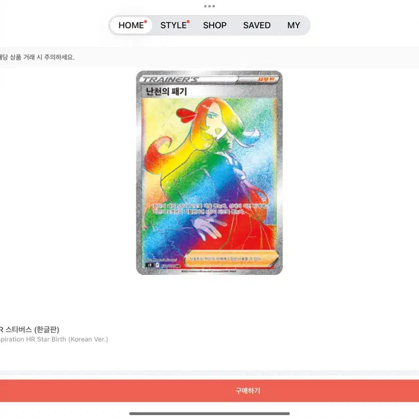 [BUNJANG] Pokemon Card Trainer Bundle Set / 포켓몬카드 트레이너 일괄 판매