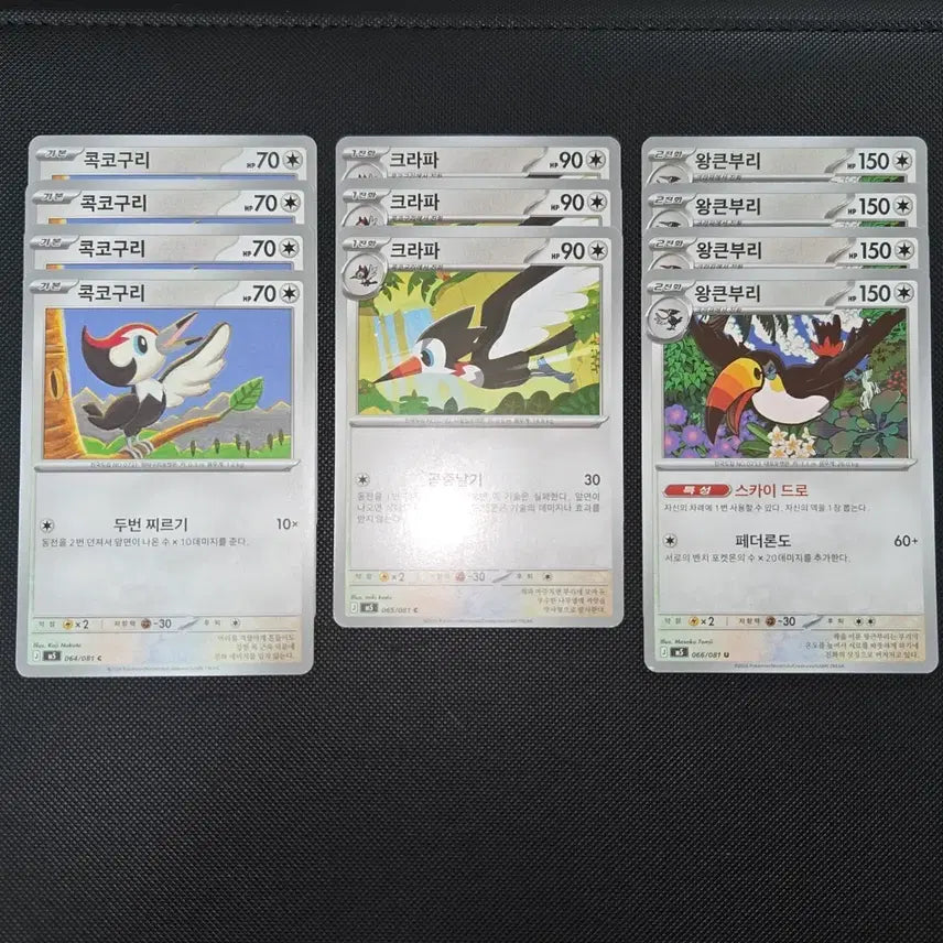 [BUNJANG] Pokémon Cards Abra, Kadabra, Alakazam Deck Set Bundle / [포켓몬카드] 왕큰부리 / 크라파 / 콕코구리 덱소스 일괄