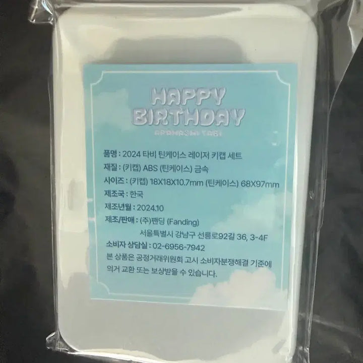 [BUNJANG] Stellive Tabi Birthday Laser Keycap Tin Case / 스텔라이브 타비 생일 틴케이스 레이저 키캡