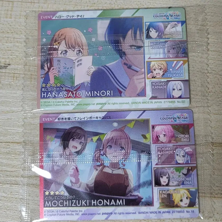 [BUNJANG] Minori &amp; Honami Wafer Card Bundle Set / 미노리 &amp; 호나미 웨하스 카드 일괄
