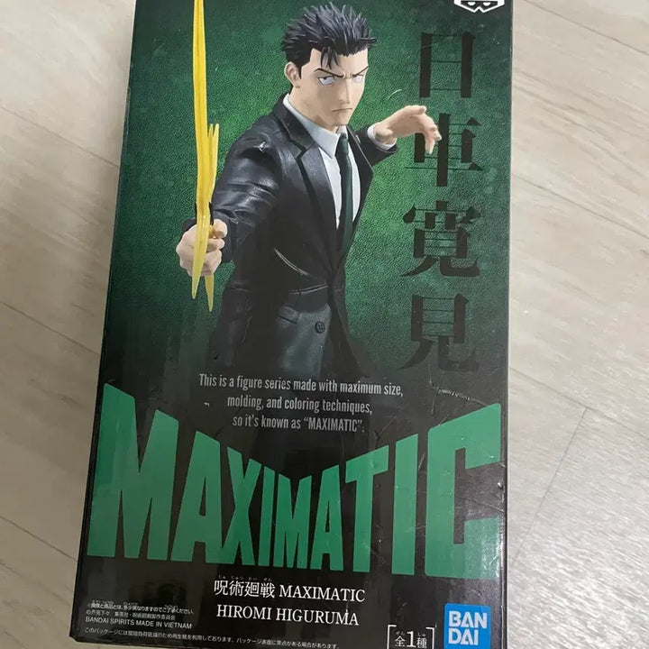 [BUNJANG] Jujutsu Kaisen Maxomatic Hiromi Higuruma Figure (Sealed) / 주술회전 맥시매틱 히구루마 히로미 피규어 미개봉