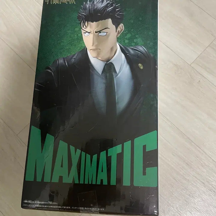[BUNJANG] Jujutsu Kaisen Maxomatic Hiromi Higuruma Figure (Sealed) / 주술회전 맥시매틱 히구루마 히로미 피규어 미개봉