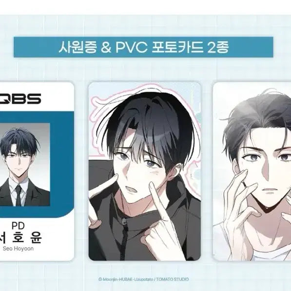 [BUNJANG] Mangasal Funding Merchandise Bundle / 망아살 펀딩 일부 판매합니다