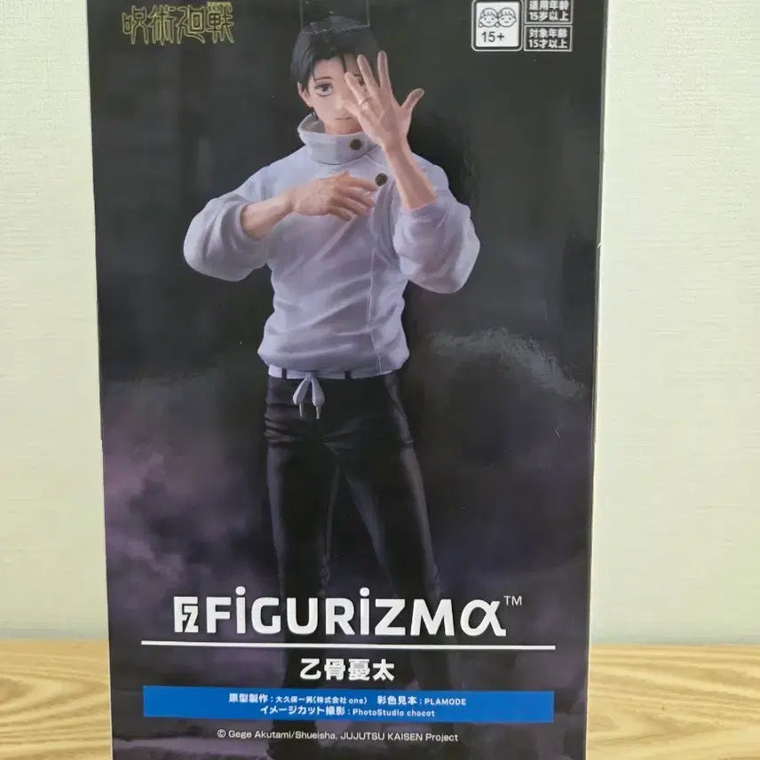 [BUNJANG] Jujutsu Kaisen Yuta Okkotsu Figure / 오코츠 유타 피규어