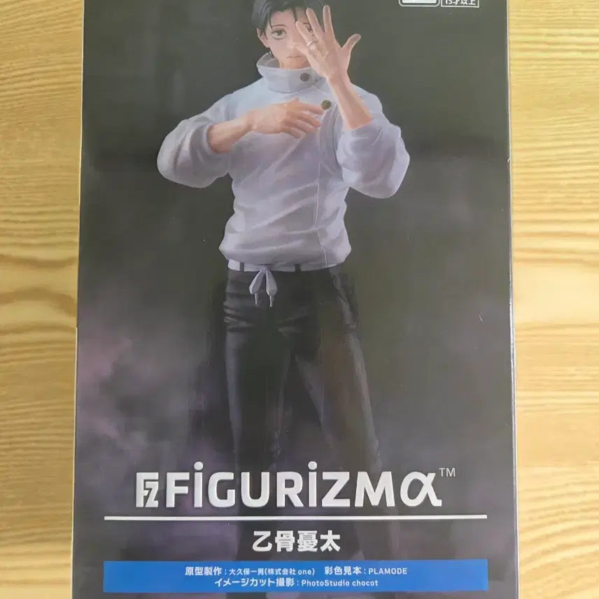 [BUNJANG] Jujutsu Kaisen Yuta Okkotsu Figure / 오코츠 유타 피규어