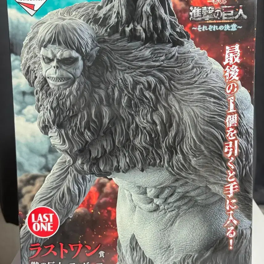[BUNJANG] Beast Titan Last One Ver. Sealed Figure / (미개봉)택포10.3 짐승거인 라스트원