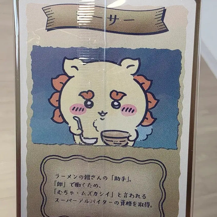[BUNJANG] Chiikawa Mermaid Island Wafer Card (Sisa) / 치이카와 인어섬 웨하스 카드 (시사)