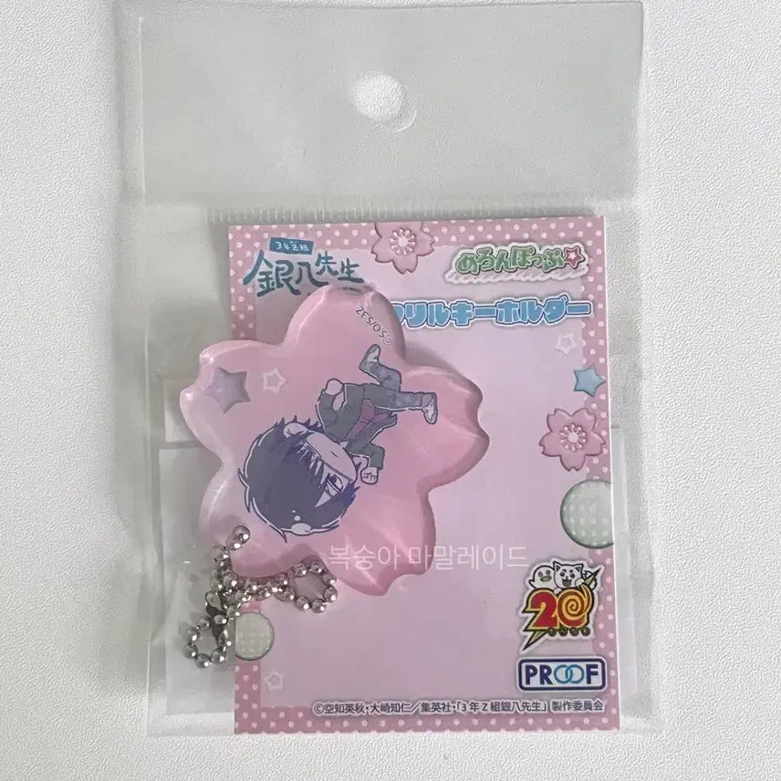 [BUNJANG] Gintama 3Z Takasugi Shinsuke Cherry Blossom Acrylic Keyring / 은혼 3z 타카스기 신스케 벚꽃 아크릴 키링