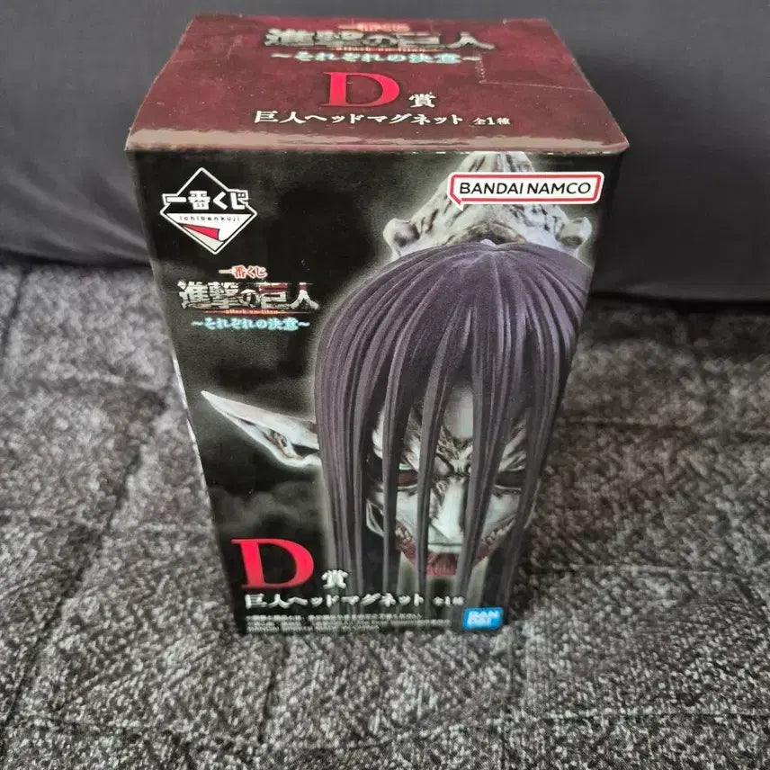 [BUNJANG] Attack on Titan Ichiban Kuji Prize D Figure / 진격의 거인 D상 쿠지 제일복권