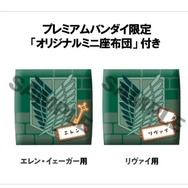 [BUNJANG] LookUp Attack on Titan Eren Yeager &amp; Levi Set (Includes Cushion) Sealed / 룩업 진격의 거인 엘런 예거&amp;리바이 세트 방석포함 미개봉
