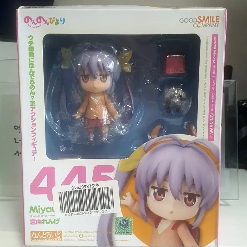 [BUNJANG] Non Non Biyori Miyauchi Renge Nendoroid (with Bonus) / 논논비요리 미야우치 렌게 넨도로이드(특전있)