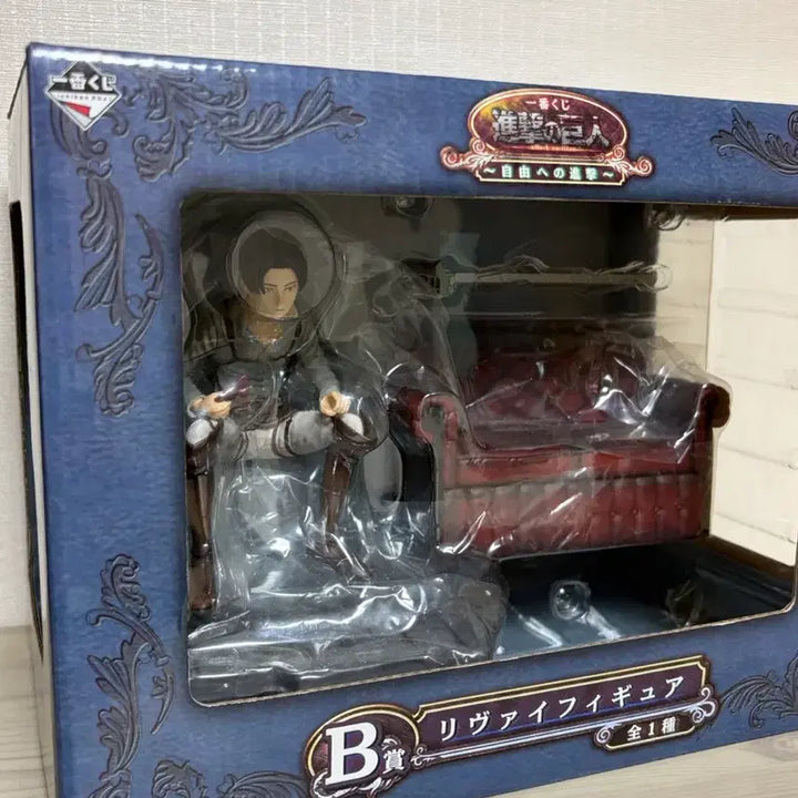 [BUNJANG] Attack on Titan Levi Sitting Figure Ichiban Kuji B Prize &
