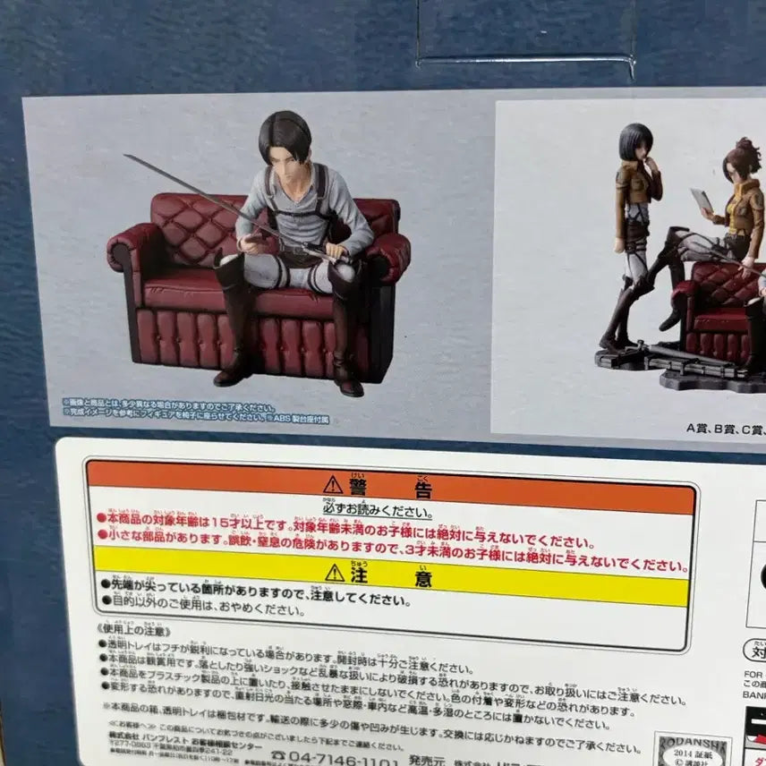 [BUNJANG] Attack on Titan Levi Sitting Figure Ichiban Kuji B Prize &
