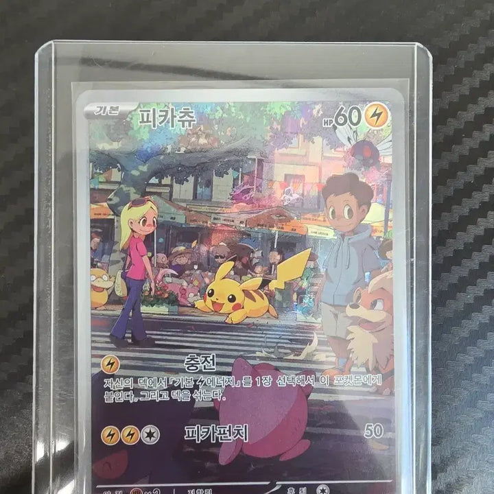 [BUNJANG] Pokemon Card Pikachu AR 173/165 / 포켓몬 카드 피카츄 173/165 AR