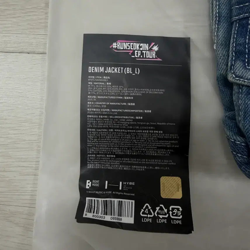 [BUNJANG] BTS Run Jin Denim Jacket L (Photocard Included) / [오늘 하루만 이 가격! 8/1 12am 종료] BTS 런석진 데님자켓 L (포카 포함)