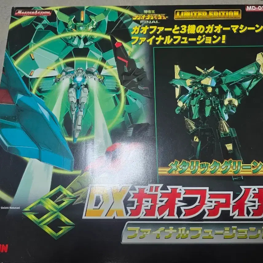[BUNJANG] Yujin Master Action DX GaoGaiGar Metallic Green Limited Edition / 유진 마스터액션 DX 가오가이거 메탈릭 그린 리미티드 에디션