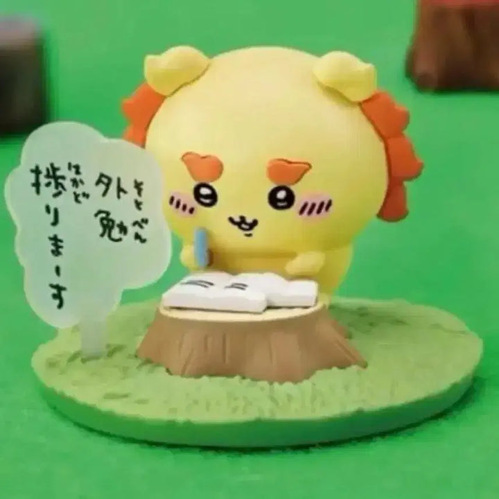 [BUNJANG] Sealed Chiikawa Chocosap Shisa Figure / [미개봉] 치이카와 초코사프 시사 피규어