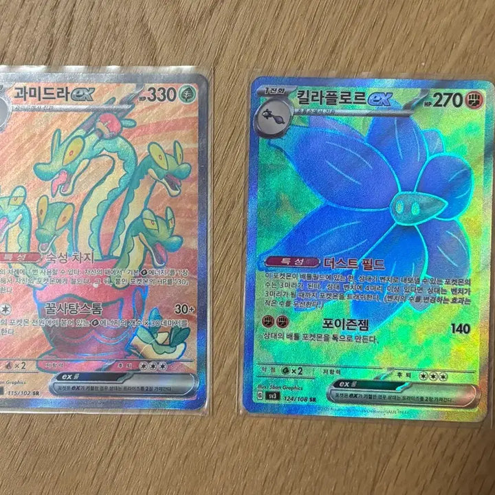 [BUNJANG] Pokemon Cards SR, AR Bundle Set / 포켓몬카드 과미드라SR,킬라플로르SR 일괄