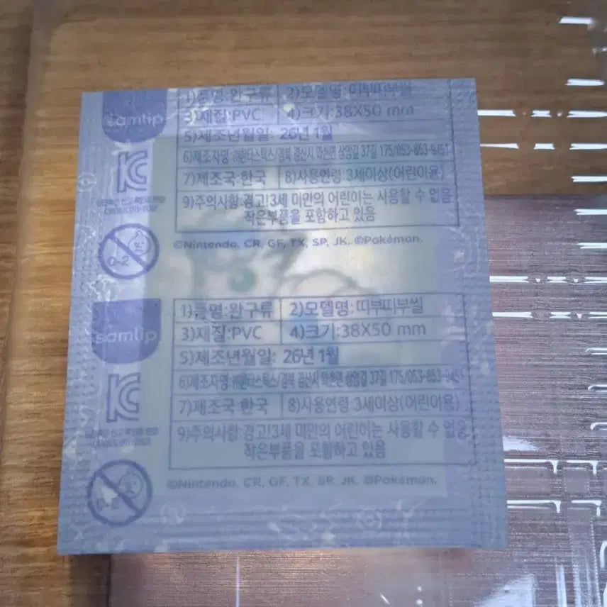 [BUNJANG] Pokemon 0037 Alolan Vulpix Sealed / 포켓몬 0037 알로라 식스테일 미개봉