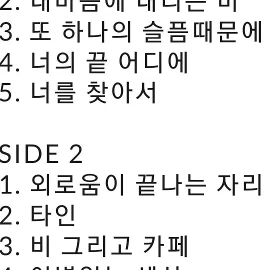 [BUNJANG] Shin Hyo-bum 2nd Album LP / 신효범2집 lp