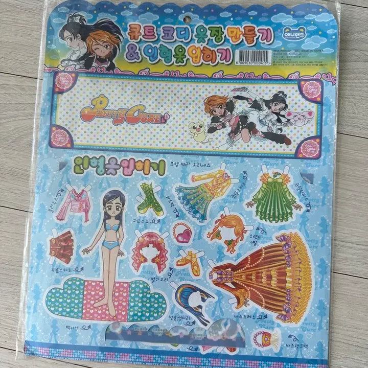 [BUNJANG] Classic Precure Coordi Sticker / 고전 프리큐어 코디스티커
