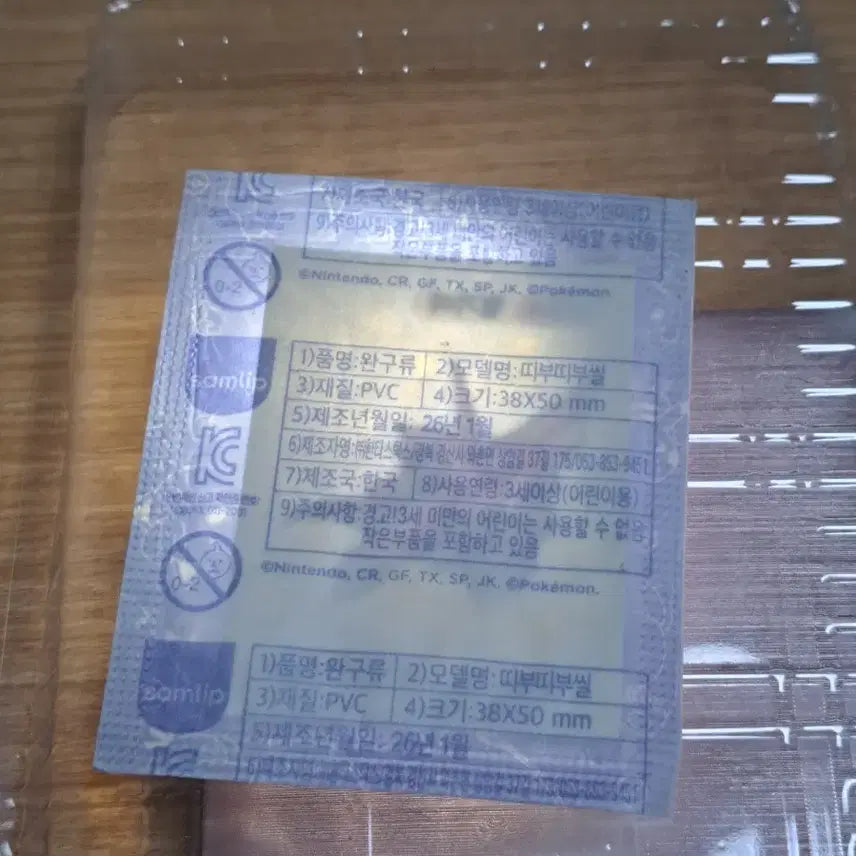[BUNJANG] Pokemon 0484 Arceus (Dialga) Sealed Sticker / 포켓몬 0484 전설의 포켓몬 펄기아 미개봉
