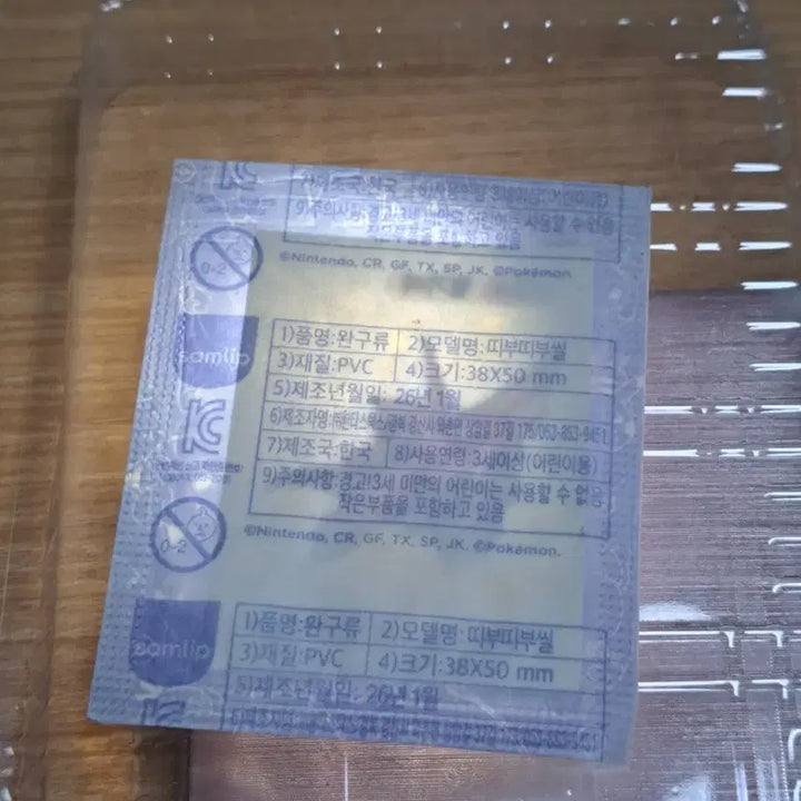 [BUNJANG] Pokemon 0484 Arceus (Dialga) Sealed Sticker / 포켓몬 0484 전설의 포켓몬 펄기아 미개봉