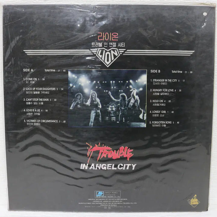 [BUNJANG] Lion Trouble in Angel City LP Album (Sealed) / [NO.6218] (미개봉) Lion (Trouble in Angel City) LP음반