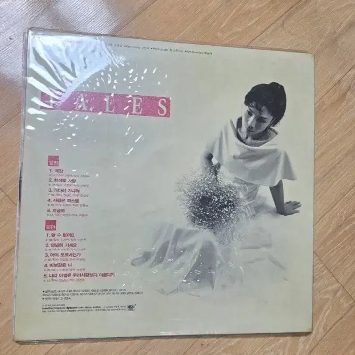 [BUNJANG] Yang Hayoung Love LP Album / (미사용)양하영 Love LP 앨범