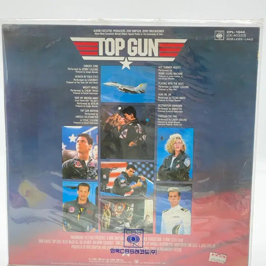 [BUNJANG] Top Gun OST LP (Sealed, Korean CBS Records) / [LP/미개봉] 탑건 TOP GUN OST [한국 CBS 레코드]