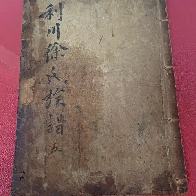 [BUNJANG] Icheon Seo Clan Genealogy Book / 이천 서씨족보