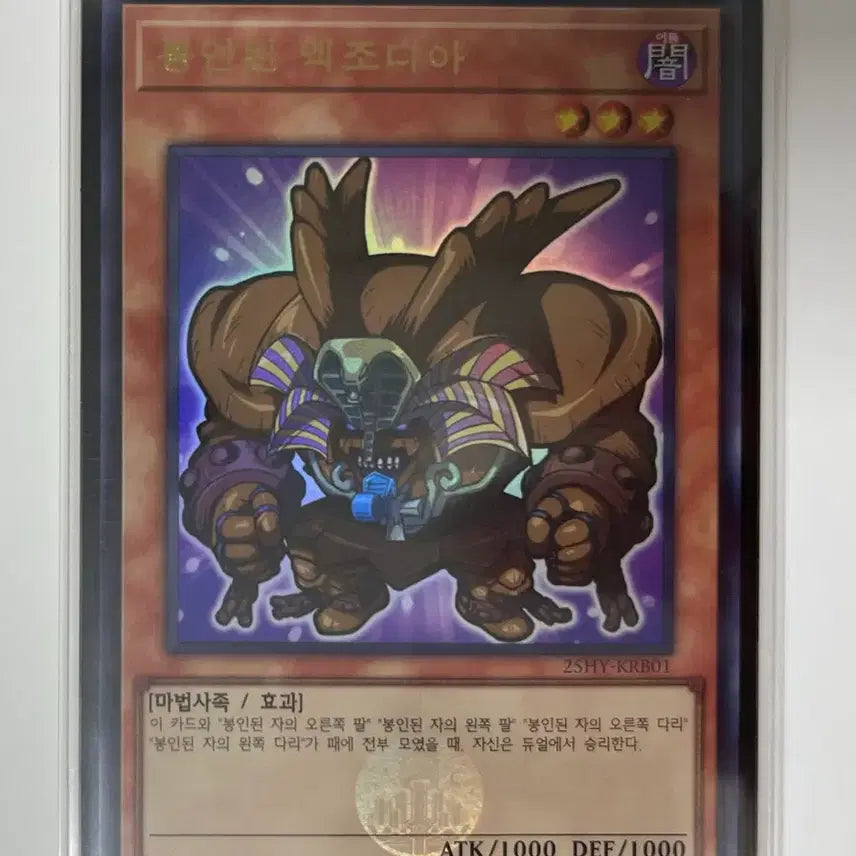 [BUNJANG] Yu-Gi-Oh! The Hyundai Exodia / 유희왕 더현대 엑조디아