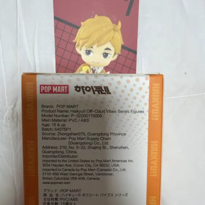 [BUNJANG] Haikyuu Popmart Osamu Miya &amp; Dog Figure Set / 하이큐 팝마트 미야 쿄다이 일괄가격