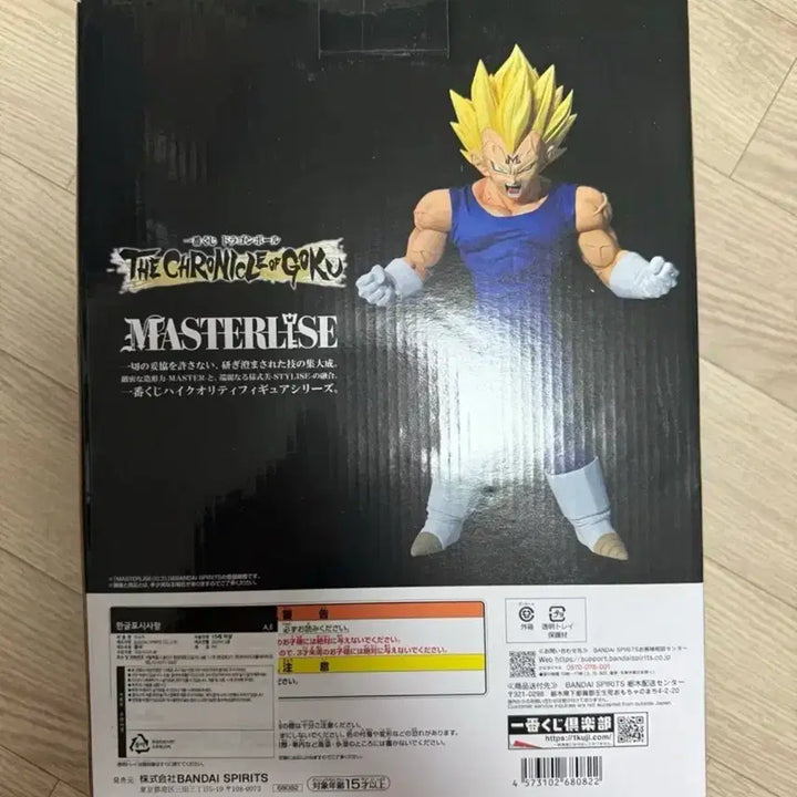 [BUNJANG] Ichiban Kuji Dragon Ball E Prize Majin Buu (Vegeta) Figure / (미개봉)제일복권 드래곤볼 E상 마인베지터 새상품