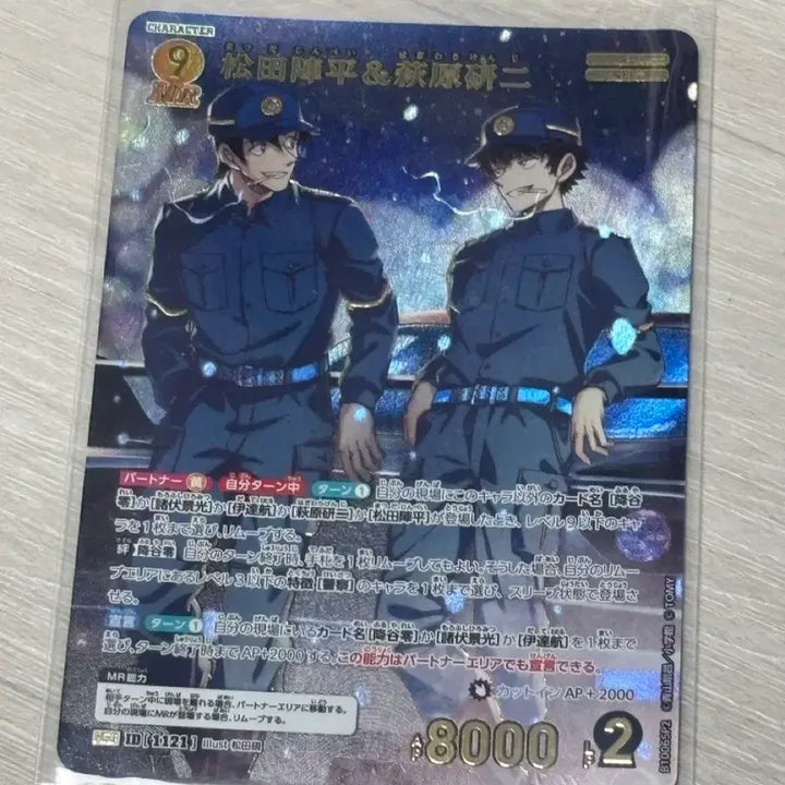 [BUNJANG] Detective Conan TCG Hagihara &amp; Matsuda MRP / 명탐정코난 tcg 하기와라&amp;마츠다 mrp
