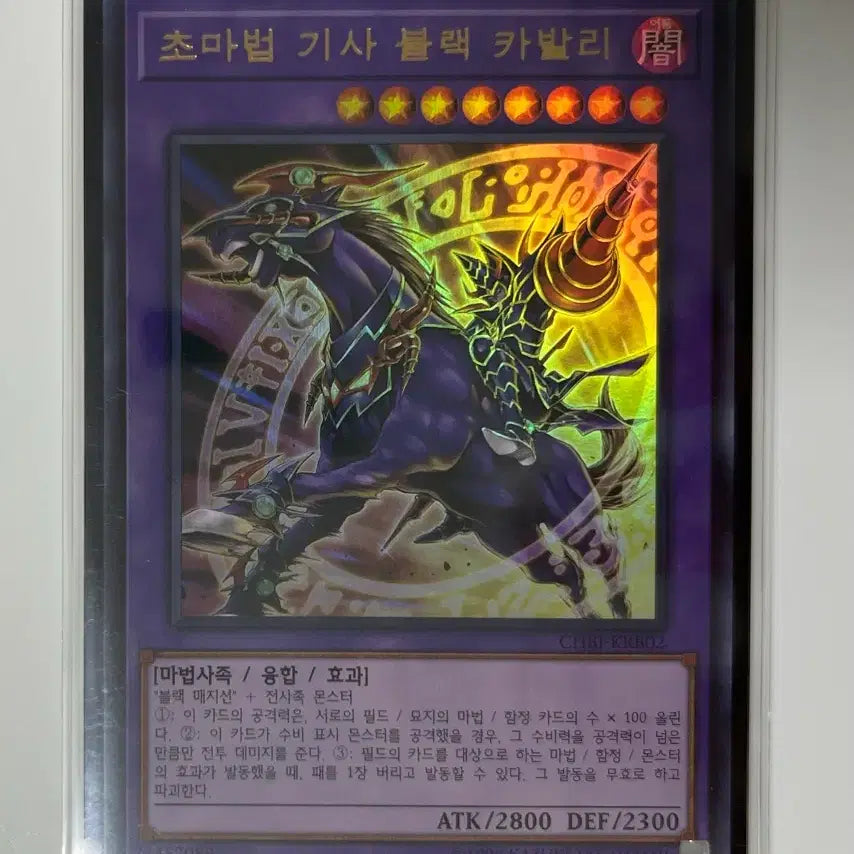 [BUNJANG] Yu-Gi-Oh! Black Luster Soldier, Dark Magician, and 2 Other Cards Bundle Set / 유희왕 블랙 매지션 쿼싴 외 2장 일괄