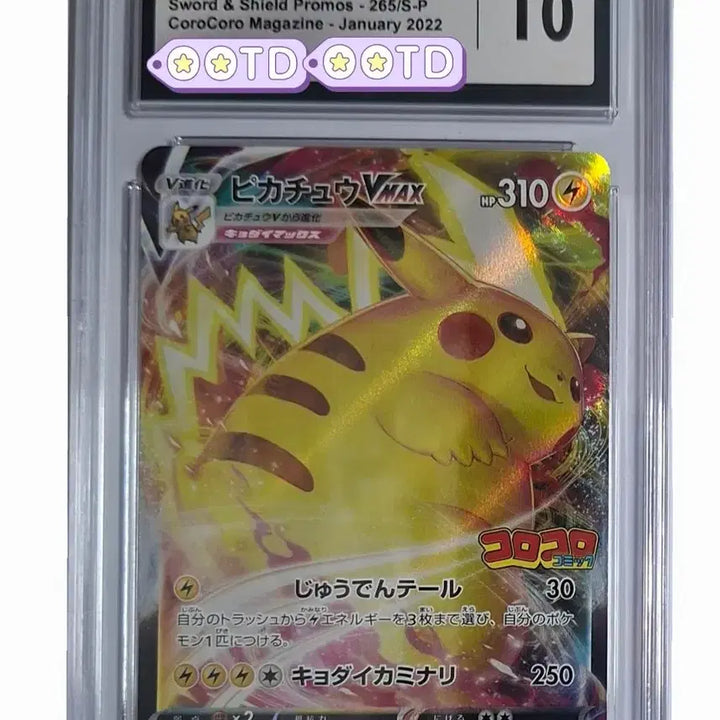 [BUNJANG] Pikachu CoroCoro Promo CGC 10 Graded Pokemon Card / 일판 피카츄 코로코로 프로모 cgc10 psa 뚱카츄 포켓몬 카드
