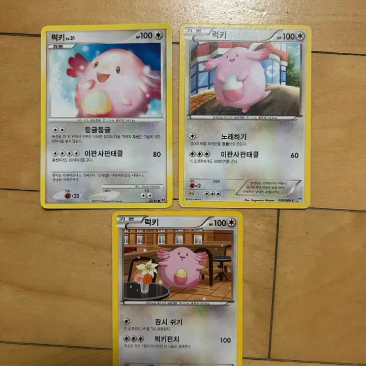 [BUNJANG] Pokemon DP/BW/XY Classic Cards Lucky Draw Set / 포켓몬 DP/BW/XY 고전카드 럭키 3종 모음