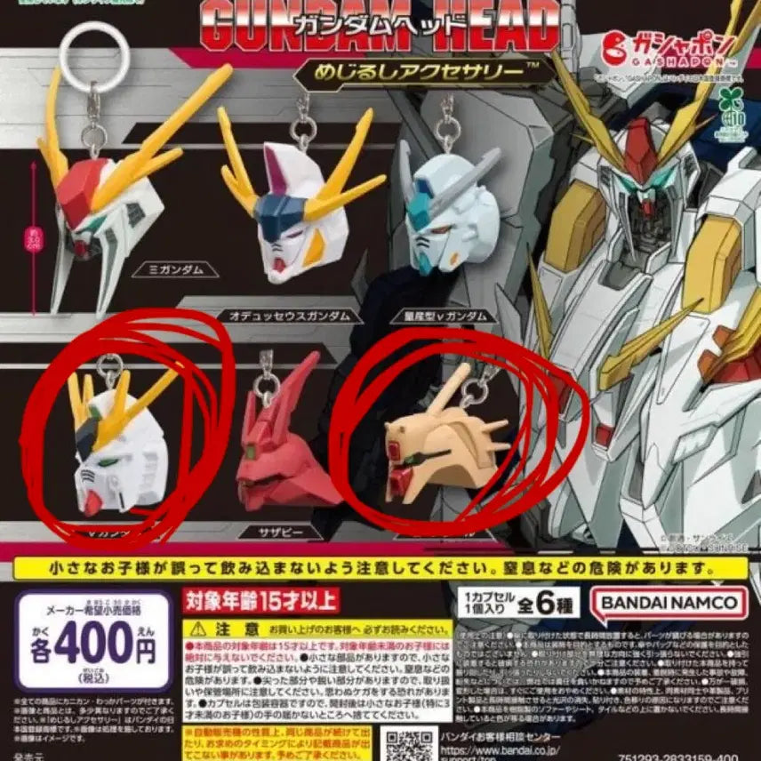 [BUNJANG] New Gundam Ver. Ka, Alpha Azier Bundle Set (Unsealed) / 건담 헤드 메지루시 뉴건담, 알파 아질 개봉 일괄