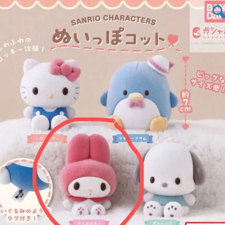 [BUNJANG] Sanrio Floki Gacha My Melody Figure / 산리오 플로키 가챠 마이멜로디