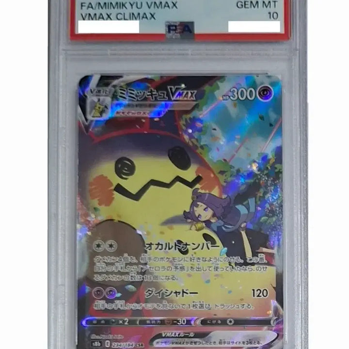 [BUNJANG] Pokémon Card Pikachu CSR PSA 10 Japanese / 일판 따라큐 CSR psa10 포켓몬 카드