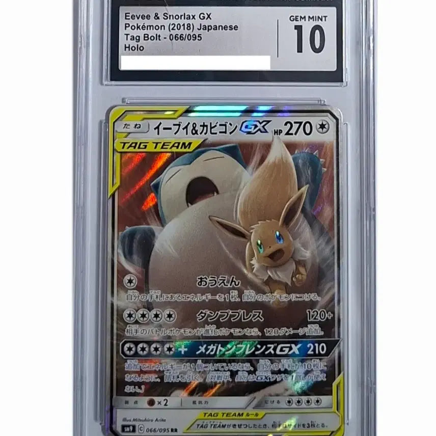 [BUNJANG] Japanese Snorlax &amp; Eevee Tag Team CGC 10graded Pokémon Card / 일판 잠만보 이브이 태그팀 cgc10 psa 포켓몬 카드