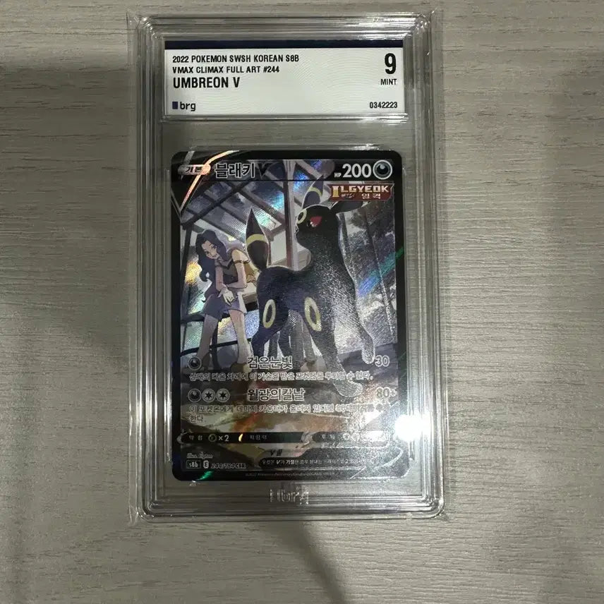 [BUNJANG] Pokemon Card Umbreon V CSR BRG Grade 9 / 포켓몬카드 블래키v csr brg 9등급