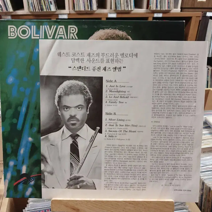 [BUNJANG] West Coast Standard Jazz LP / 웨스트 코스트 스탠다드 재즈 JAZZ LP