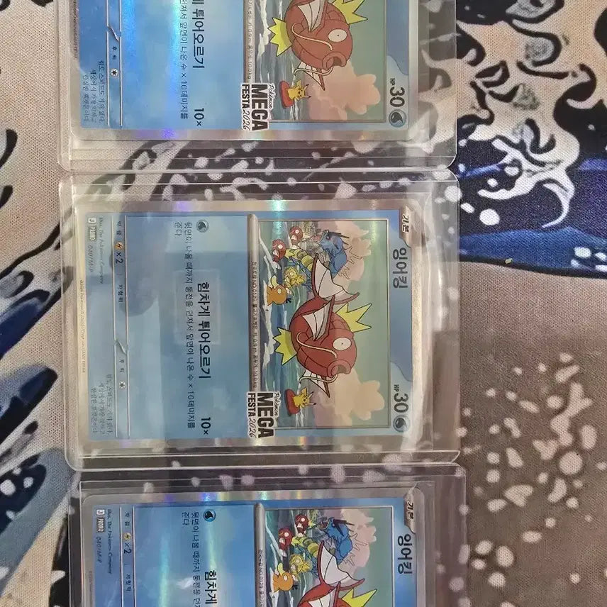 [BUNJANG] Pokemon Gyarados (Magikarp) Promo 3-Card Bundle Set (2026 Mega Festa) / 잉어킹프로모개봉3장 일괄