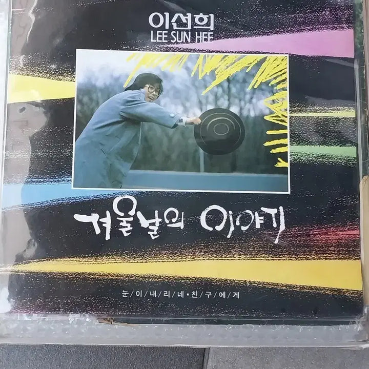 [BUNJANG] Lee Sun Hee Winter Story LP / 이선희 겨울날의 이야기 LP