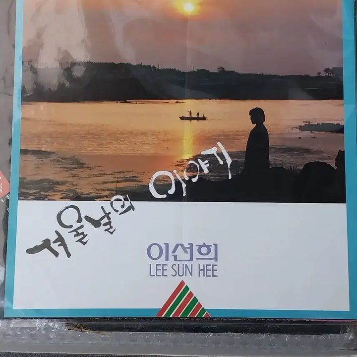 [BUNJANG] Lee Sun Hee Winter Story LP / 이선희 겨울날의 이야기 LP