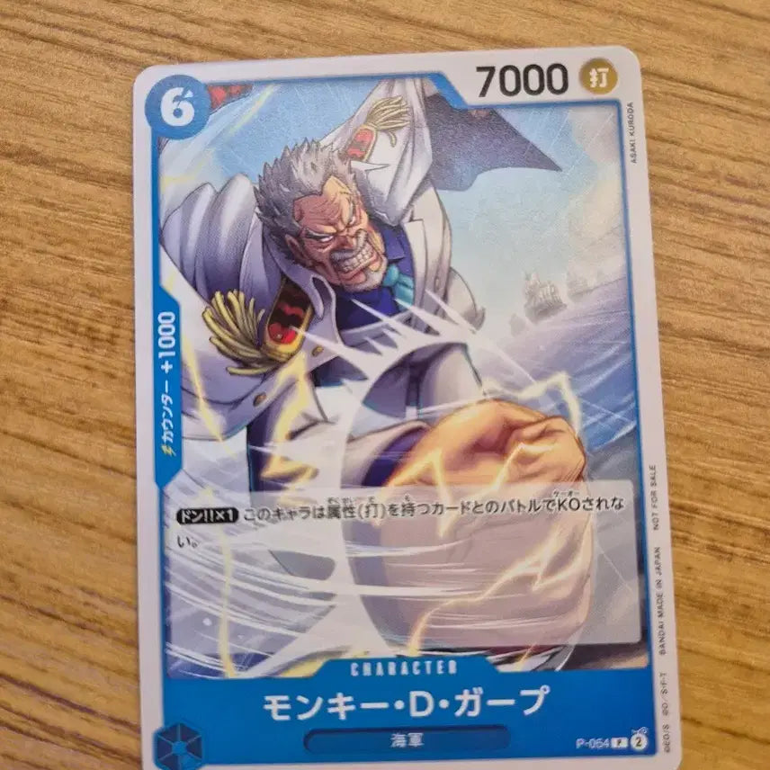 [BUNJANG] One Piece Card Monkey D. Garp Promo / 원피스 카드 몽키 D 가프 프로모